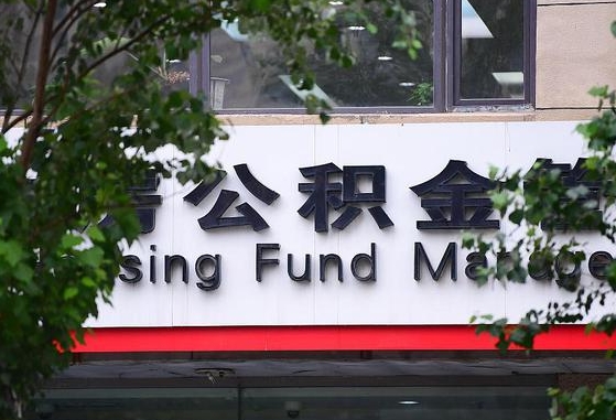 临邑公积金黄牛提取一般几个点（住房公积金黄牛提取）